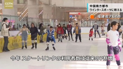 中国南方都市、ウインタースポーツへの情熱に燃える