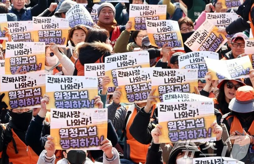 ソウルの世宗大路一帯で開かれた集会(c)news1