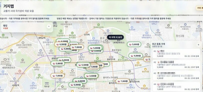 節約志向の若者の間で利用が広がる低価格飲食店検索サービスのイメージ(c)NEWSIS