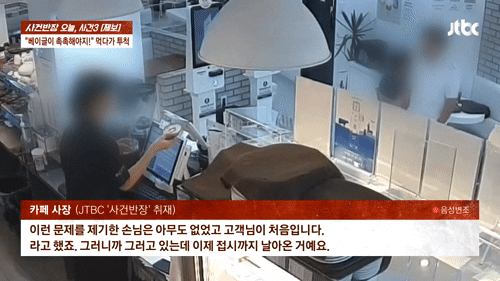 JTBC「事件班長」(c)news1