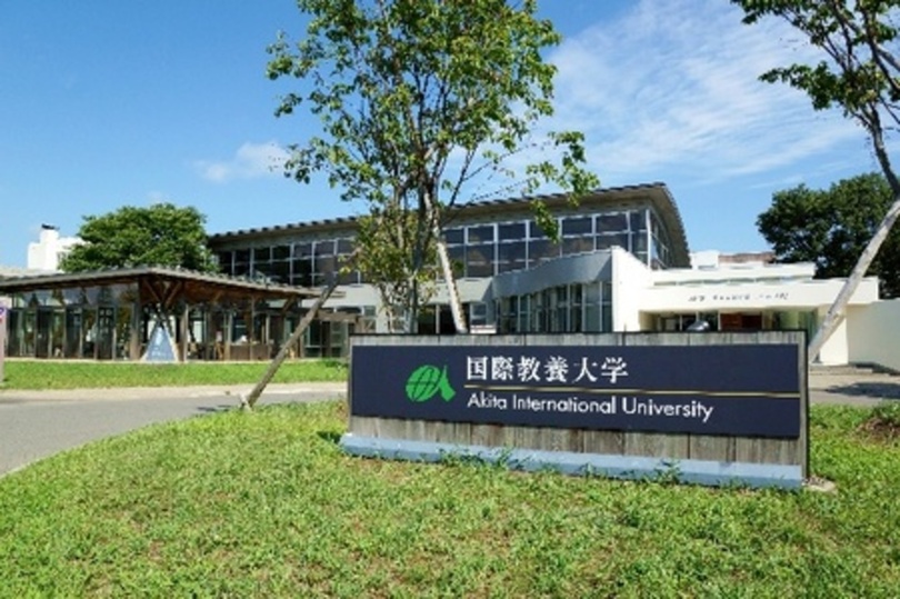 国際教養大学が「THE日本大学ランキング2025」で 国際性1位、教育充実度2位、総合10位にランクイン