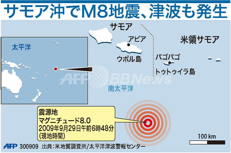 【図解】サモア沖で発生した地震の震源地