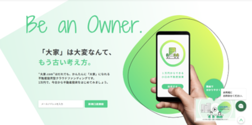 不動産投資型クラウドファンディング「大家.com」第2号案件決定のお知らせ