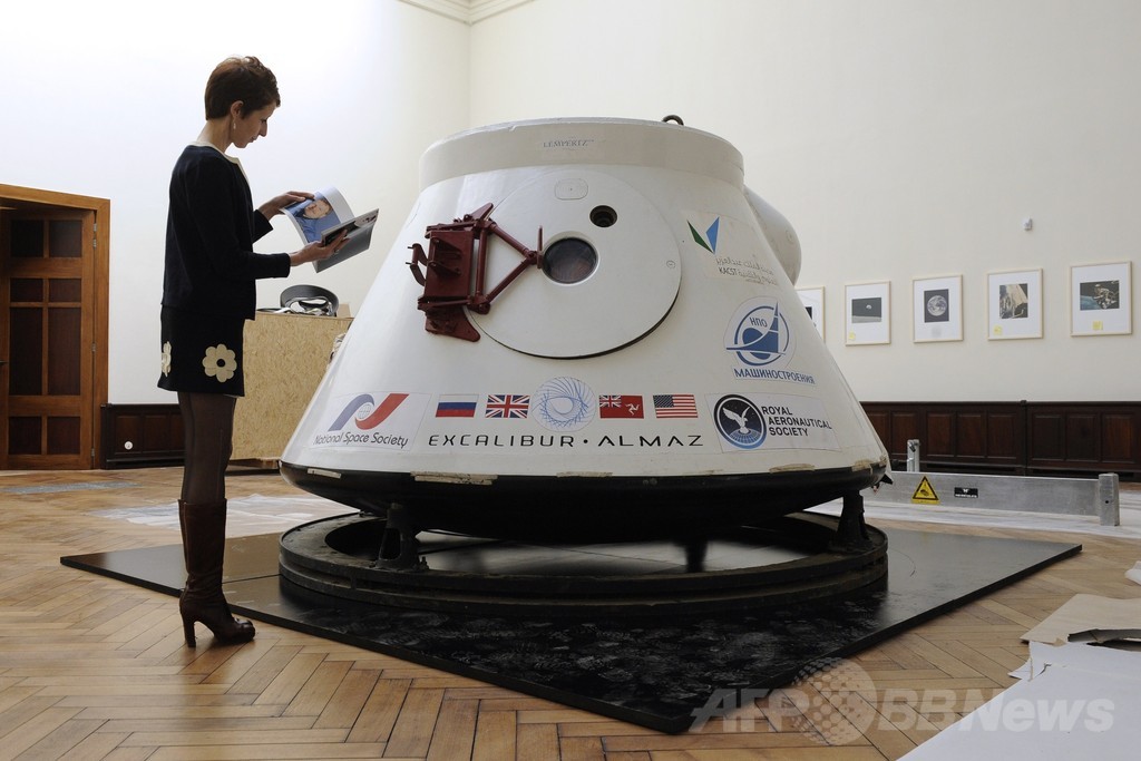 旧ソ連の宇宙カプセルが競売に、予想落札額およそ2億円 旧ソ連の宇宙カプセルが競売に、予想落札額およそ2億円