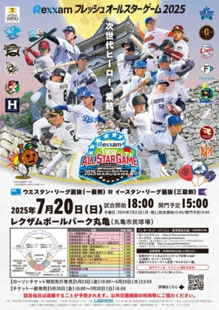 2007年フレッシュオールスターゲーム記念ボール他 7/23(土)開催「プロ野球フレッシュオールスターゲーム2022」出場