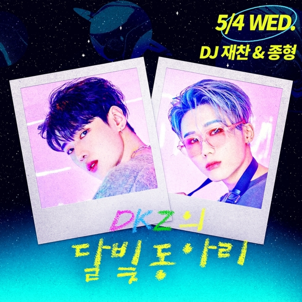 DKZ ジェチャン＆ジョンヒョン、「STATION Z」のスペシャルDJに抜擢