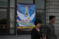 北朝鮮の首都・平壌で開かれた第15回平壌国際映画祭の会場入り口（2016年9月23日撮影）。(c)AFP/Ed Jones