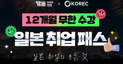 エンデミックで高まる韓国の「海外就職」熱…今のトレンドは「日本語など第2外国語」