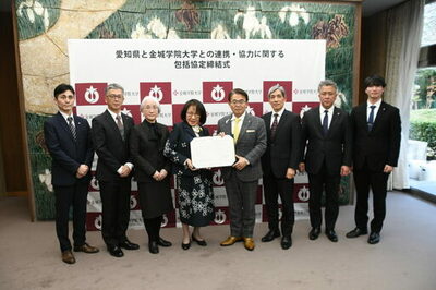 【金城学院大学】愛知県と包括協定を締結