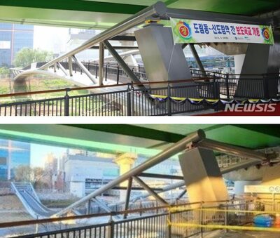 ソウルの歩道橋が変形、アーチ型がＵ型に