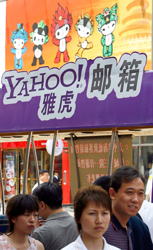 ブログ表現の自主規制へ、ヤフー中国など