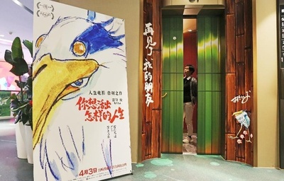 宮崎アニメ「君たちはどう生きるか」が中国でも大ヒット 興行収入100億円突破