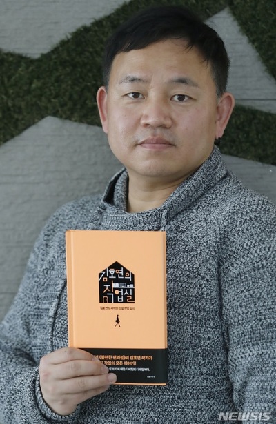 韓国ベストセラー作家、話題作「不便なコンビニ」は「長い目で考えてください」