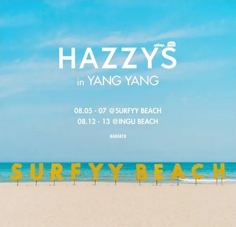 済州・江原の避暑客をつかめ…リゾート地にポップアップストア – KOREA WAVE