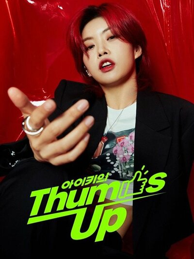 AIKI、ラジオコンテンツ「Thumbs Up」のホストに…22日初放送 – KOREA WAVE