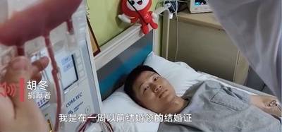 湖北省の新郎、骨髄提供のため新婚旅行をキャンセル 「新婚旅行より人を救うことがより大切」