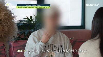 「監視・暴力」屈辱の結婚生活、そして出産直後、息子奪われ…25年探し続ける韓国女性の信念