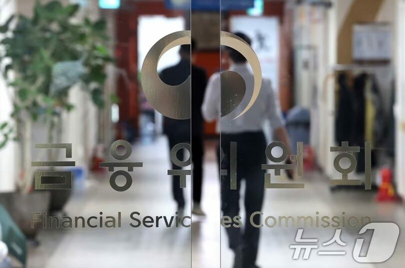 政府ソウル庁舎にある金融委員会(c)news1