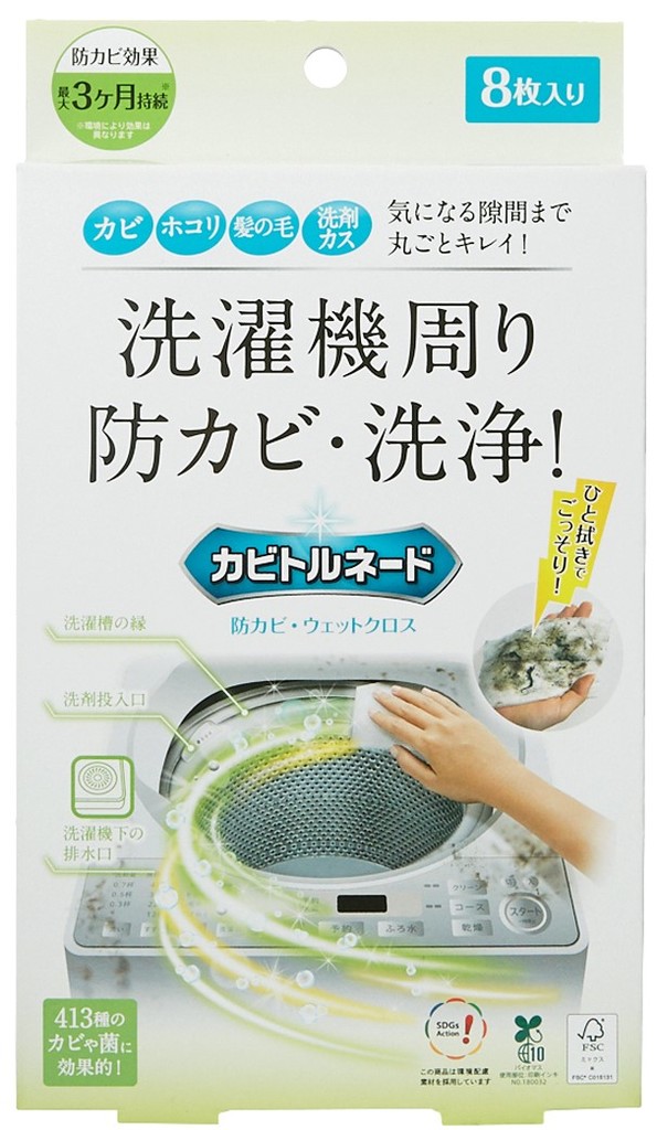 意外となかった 洗濯槽の縁 隙間の汚れ専用クロスサッと拭くだけ カビや洗剤カスをごっそり洗浄ー カビトルネード防カビ ウェットクロス 10月1日発売ー 写真1枚 国際ニュース Afpbb News
