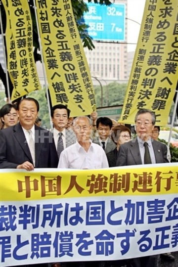 第二次大戦中の中国人強制連行、元労働者ら敗訴 - 東京 第二次大戦中の中国人強制連行、元労働者ら敗訴 - 東京