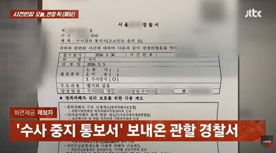 「予約情報も防犯カメラもあるのに」…韓国・スマホ修理代を持ち逃げされた店主、警察から届いたまさかの“捜査中止”通知