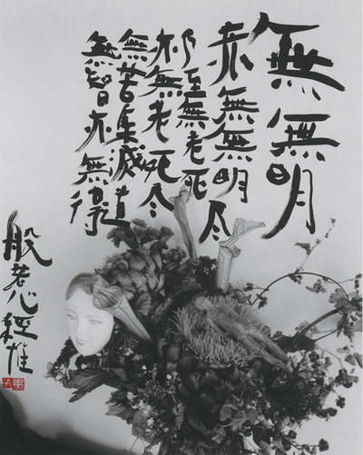 荒木経惟　展覧会「淫秋」、原宿のアートスペースAMにて開催