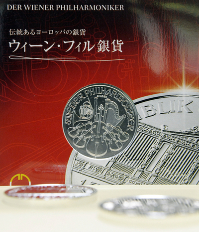 「ウィーン・フィル銀貨」、日本で発売へ