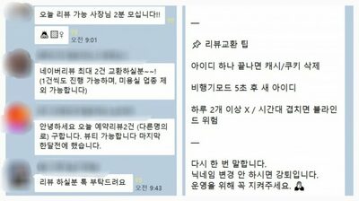 「レビュー1件800円」「星5評価」偽装…韓国で横行するグルメ店「口コミ捏造」ビジネス