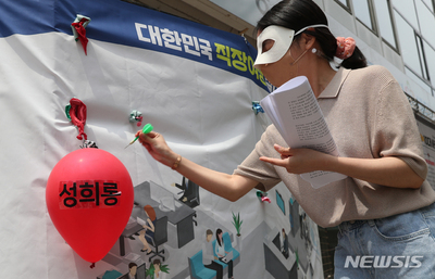 韓国では会社が小さいほどセクハラ多発…30人未満の事業所40.6％