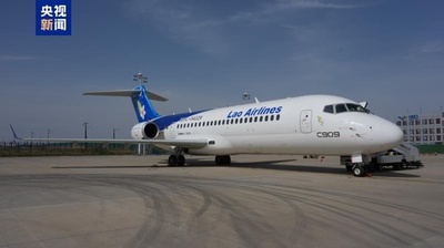 中国国産旅客機C909  ラオス航空に初納入