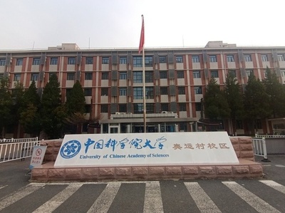 中国科学院大学星間航行学院が発足