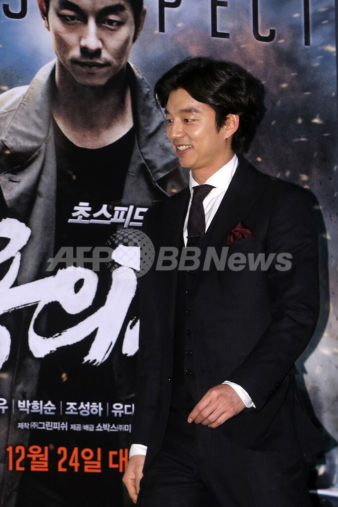 コン・ユ主演映画『容疑者』、試写会開催 写真6枚 ファッション