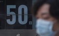 東京五輪の開幕まで50日になったことを表す掲示物（2021年6月3日撮影）。(c)Kazuhiro NOGI / AFP