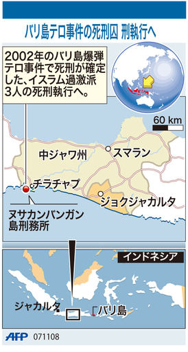 【図解】バリ島テロ事件の死刑執行場所