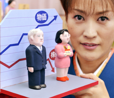 金融危機に困るブッシュ氏、怒る主婦 世相反映「変わりびな」