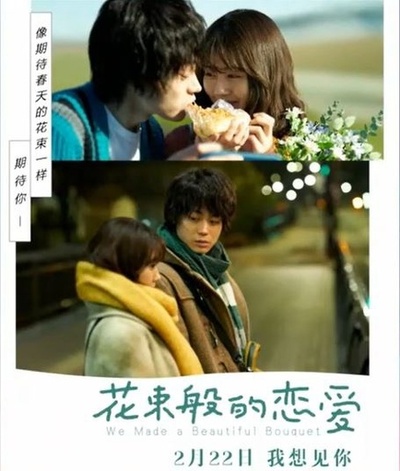 映画「花束みたいな恋をした」の中国リメーク版制作本格始動 中国各地でさまざまな「改編版」