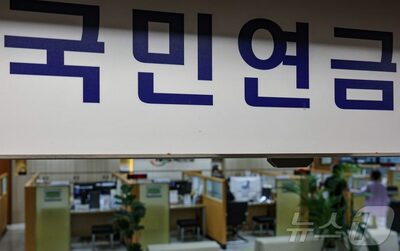 韓国・国民年金20年以上加入の受給者100万人突破…受け取りは月平均108万ウォン