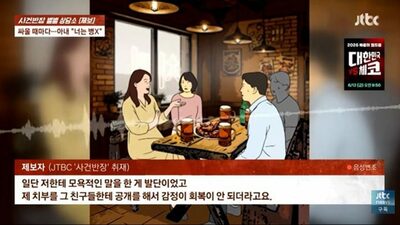 「あなたの痛みを理解する」と誓った妻が豹変…韓国・夫婦げんかで希少疾患のコンプレックスを嘲笑し、友人に言いふらした冷酷さ