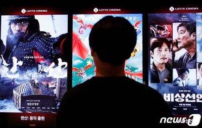 韓国映画館が崖っぷち…ロッテ×メガボックス“生き残り合併”の真相