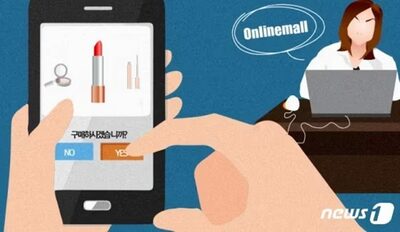 韓国の電子商取引に潜むリスク、3割が被害、8割近くが情報漏えい懸念…ソウル市調査　