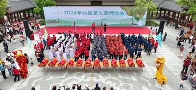 広西・蒼梧、六堡茶の「開茶節」、 茶・文化・観光の融合・中国