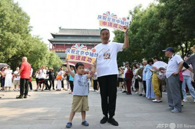 中国・「2024北京文化フォーラム」開催