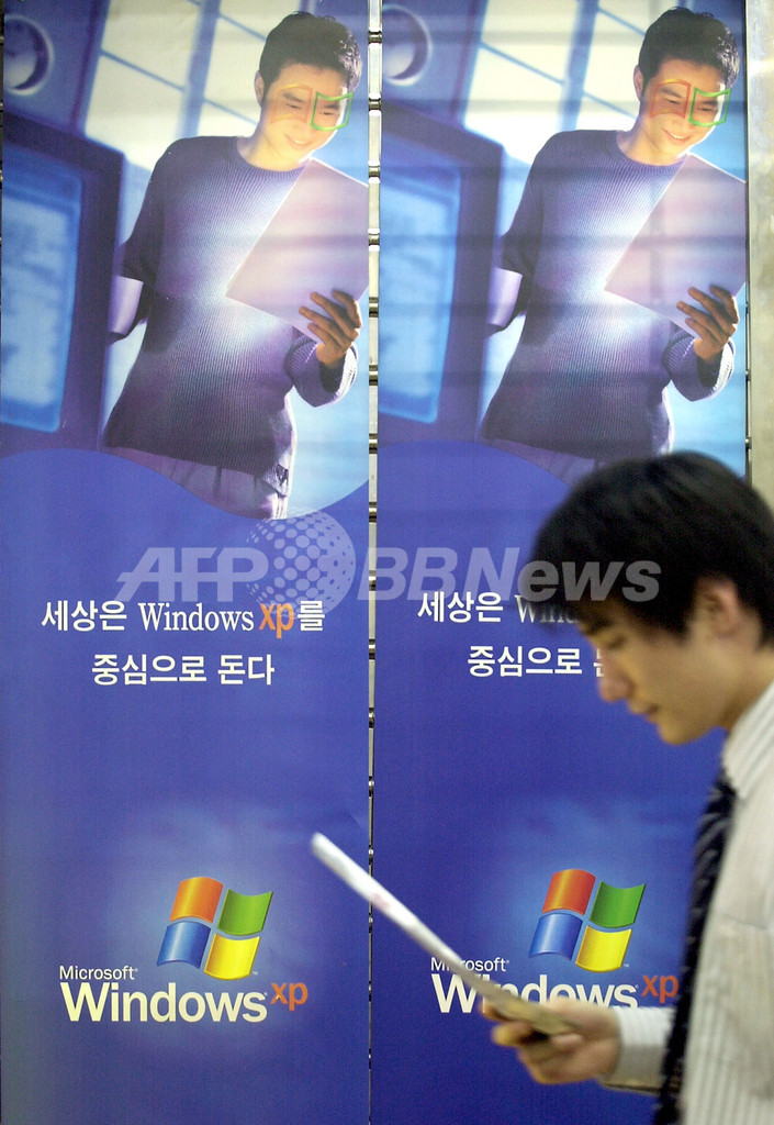 マイクロソフト、Windows XPのサポート期間延長を発表 - 米国