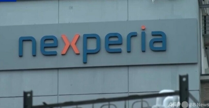 オランダのネクスペリアへの行政命令の自発的停止を歓迎 中国商務部