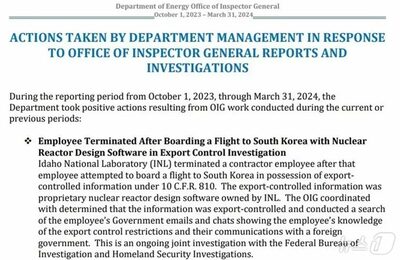 米エネルギー省、「韓国への原子炉特許情報」流出未遂を摘発…「敏感国家」指定の背景？