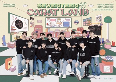 SEVENTEEN、3月にオフラインファンミーティングを開催 – KOREA WAVE