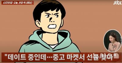 「私の誕生日プレゼントを中古アプリで探していた彼氏」に戸惑う韓国女性…賢い節約？ただのケチ？