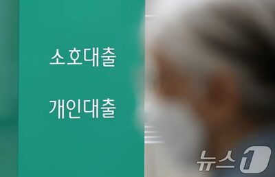 韓国の家計ローン、40～50代が残高の53％…「返済力弱い借り手」も半数占める