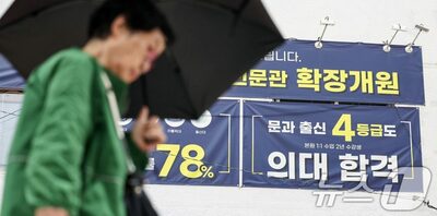 韓国・2026年度大学入試、ソウル大・高麗大医学部の推薦入試競争率が急落