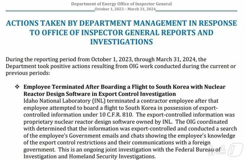 米エネルギー省が議会に提出した報告書の関連摘発内容(c)news1